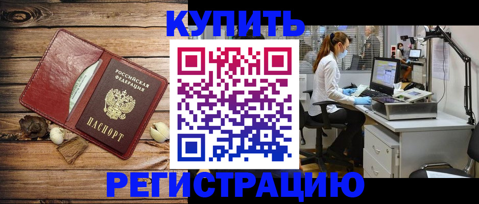 миграционный учет в Болотном